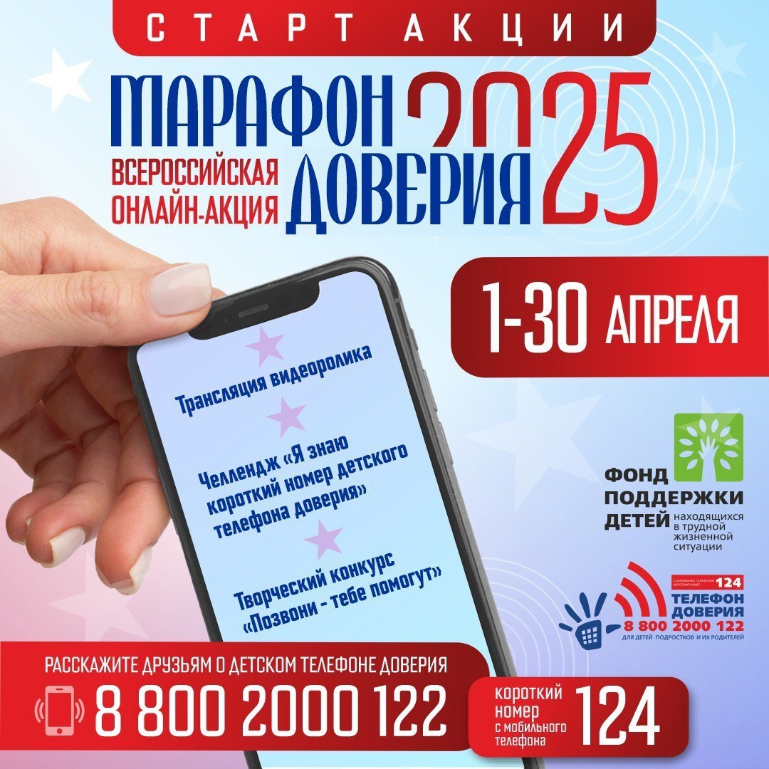 Защита прав несовершеннолетних.
