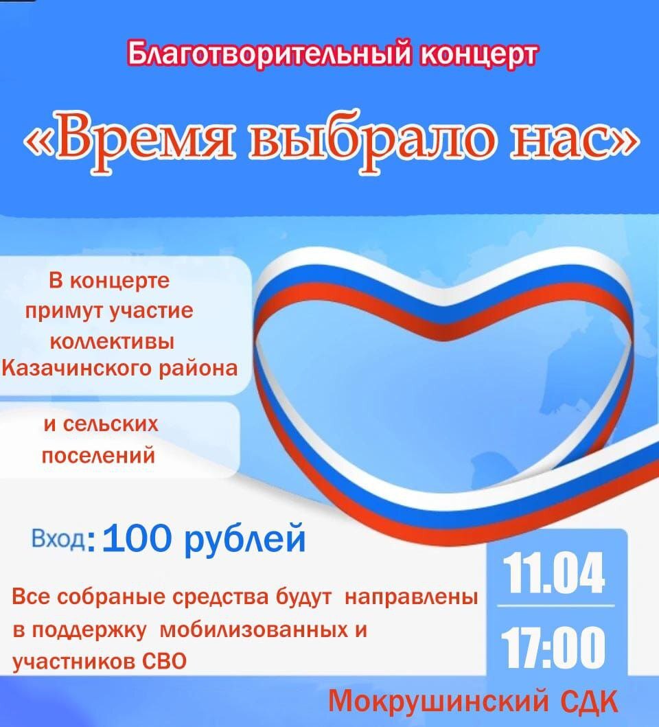 Благотворительный концерт.
