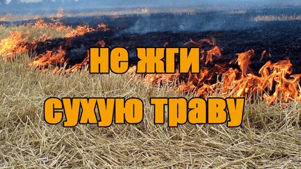 Пожарная безопасность.
