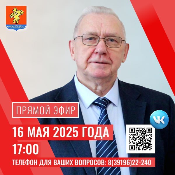 Прямая линия с главой Казачинского района Озерских Ю.Е..