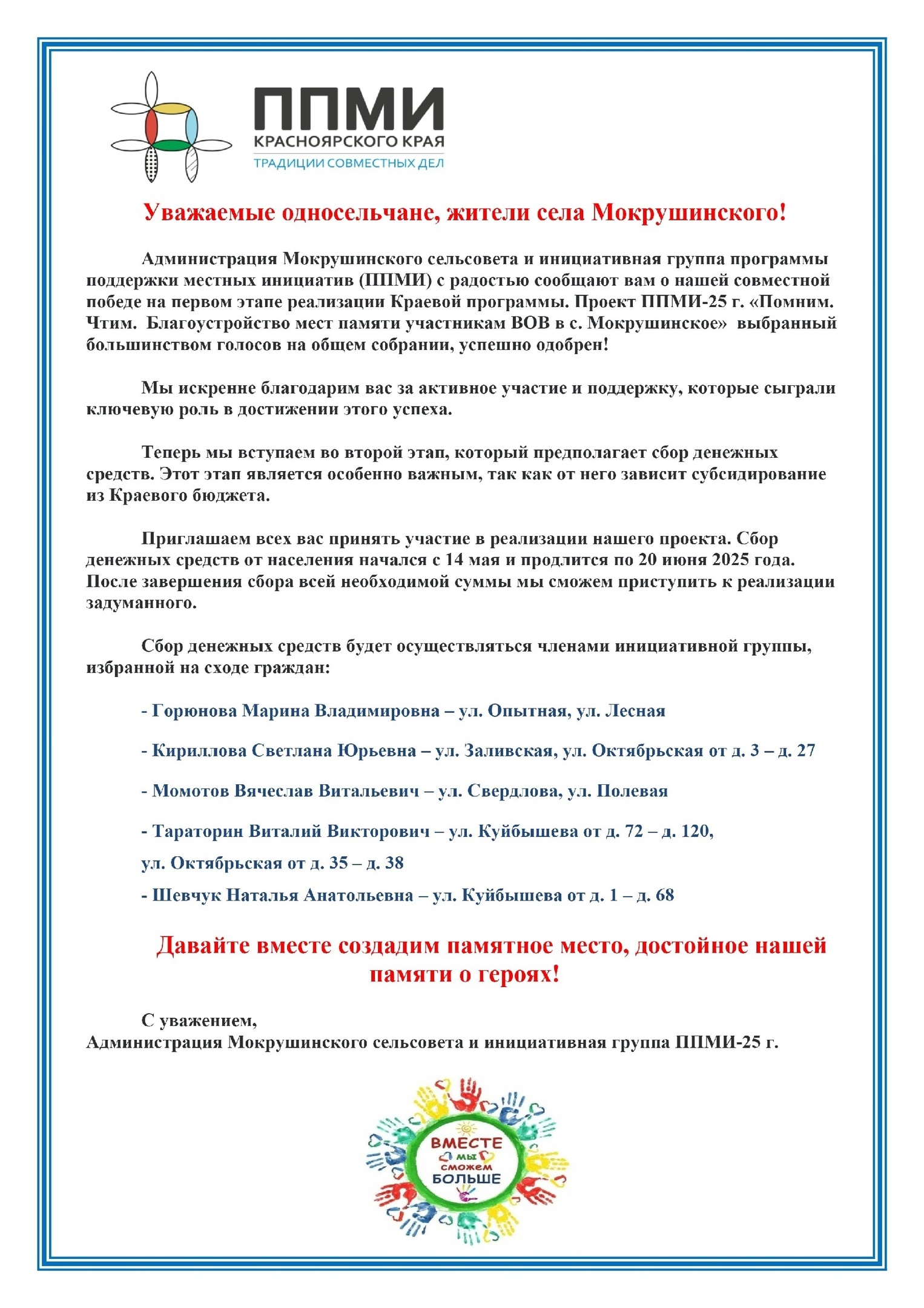 ППМИ 2025!.