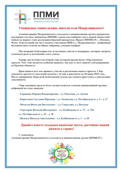 ППМИ 2025!. ППМИ 2025!.